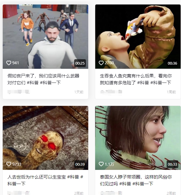 抖音3D动画科普类视频制作教学,新赛道流量大,撸伙伴计划广告分成,收益高-董叔项目网