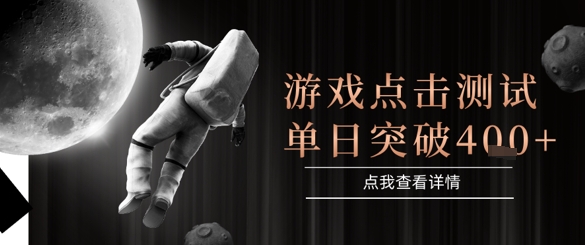 2025最新整合游戏平台，整合页游端游，自动点击单日收入突破4张+【揭秘】-董叔项目网