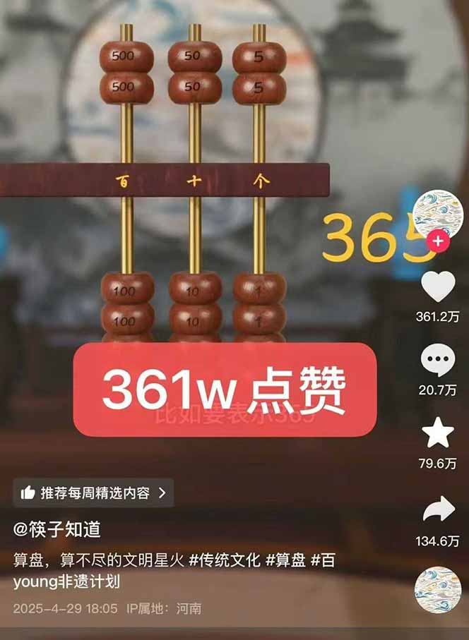 天工开物短视频创作课：插件配置与基础操作，场景动画全流程 古建案例实战-董叔项目网