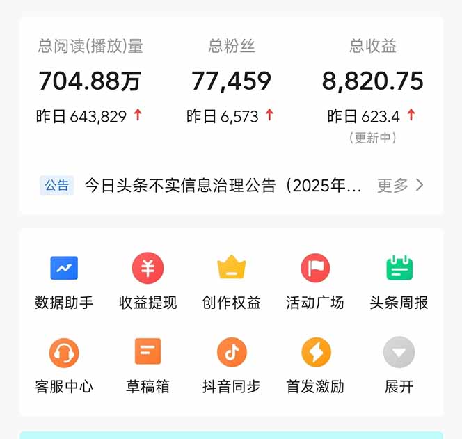 图片[1]-头条问答，刚出的新玩法！保证你没见过！用DeepSeek去高效答题，一个账…-董叔项目网