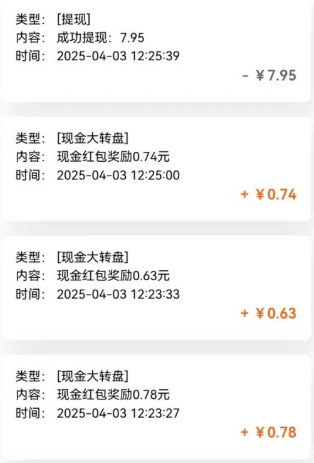 亲测有趣零撸低保项目，抽奖每天撸8-88米，可批量操作，支付宝提现秒到账！-董叔项目网