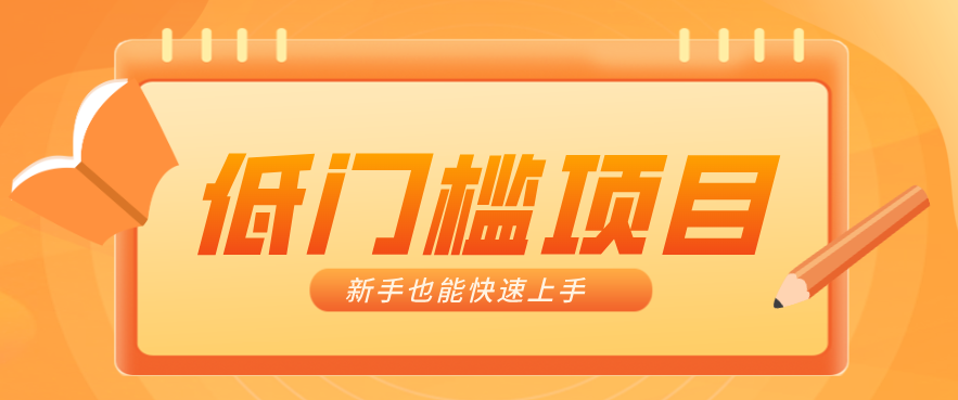 普通人搞钱小项目:视频号AI玩法,轻松制作10W+靠播放量月入万元-董叔项目网