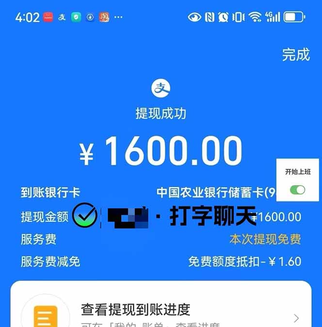 打字搞钱，1小时狂赚300+多劳多得，有手就能做！-董叔项目网