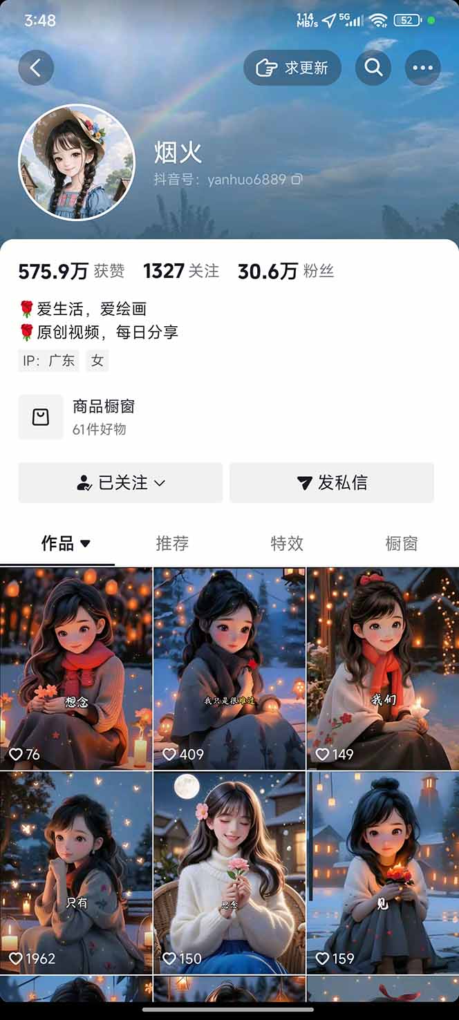 图片[1]-治愈系视频情感赛道，冷门玩法，小白轻松上手，日入可达1000+-董叔项目网