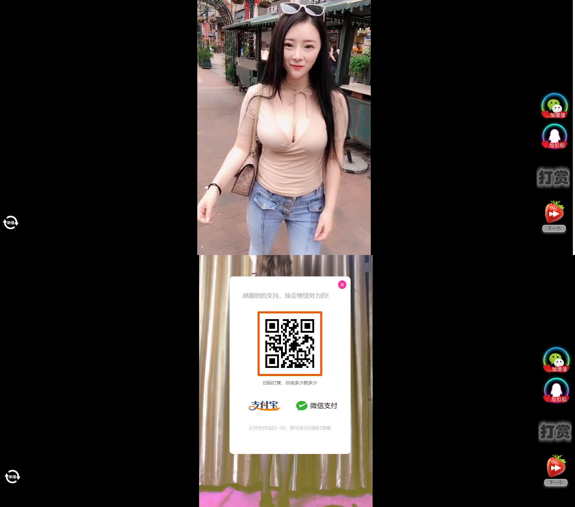 H5随机短视频滑动版带打赏源码V1.3-董叔项目网