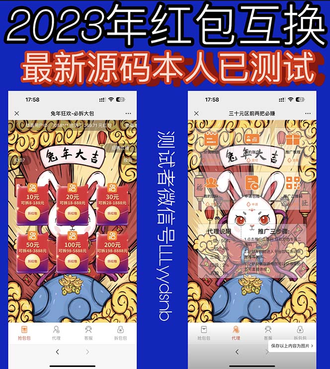 外面卖588的红包互换网站搭建,免公众号+对接支付的完美操作【源码+教程】-董叔项目网