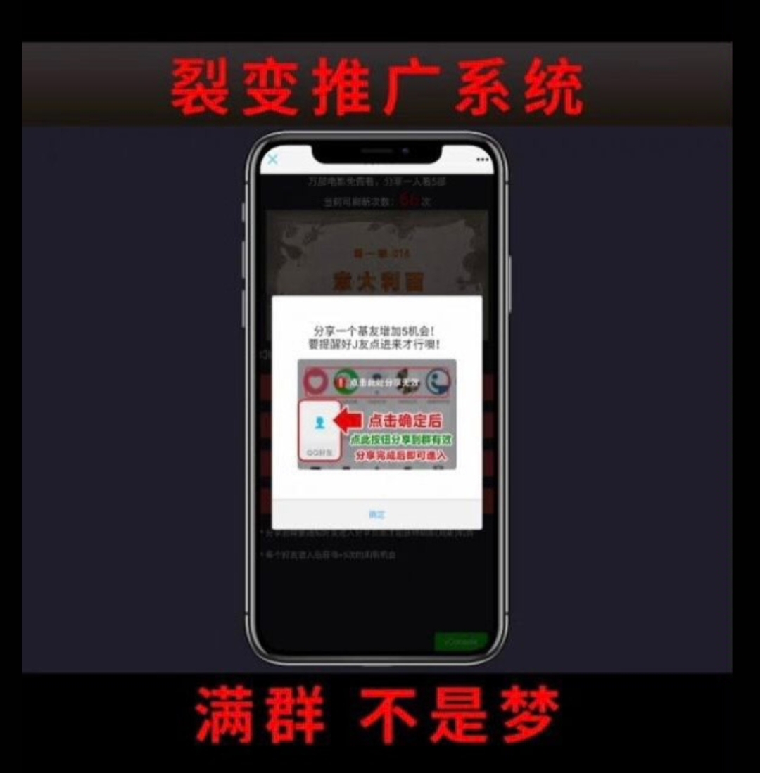 视频裂变加群推广强制分享引流源码-董叔项目网