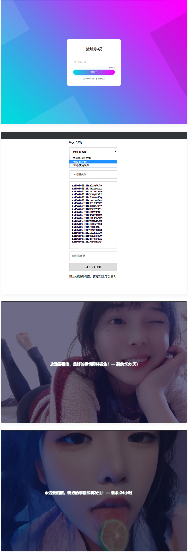 老A卡密验证系统2022版-董叔项目网