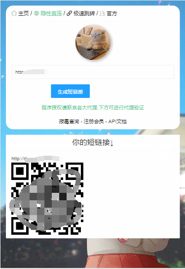 2023最新防红短链接在线生成源码内置接口无广告-董叔项目网