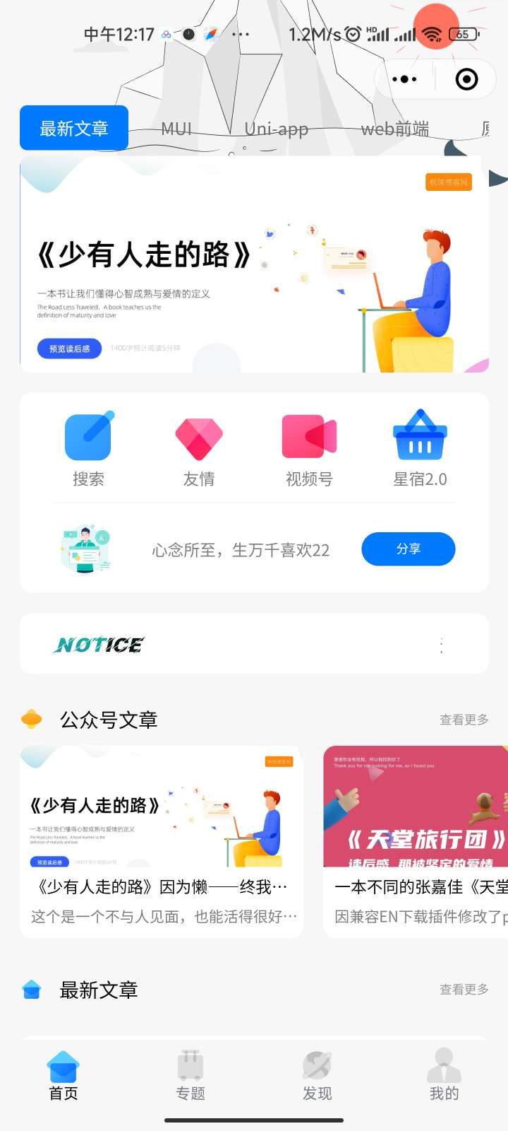 星宿UI2.4资源付费变现小程序 支持流量主-董叔项目网