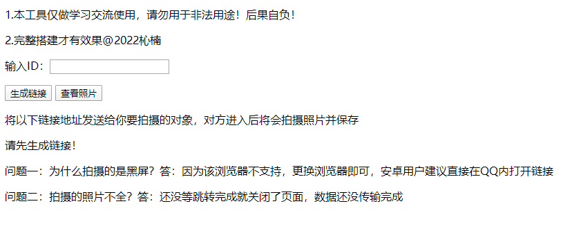恶搞好友之伪视频通话模板偷拍 源码分享-董叔项目网