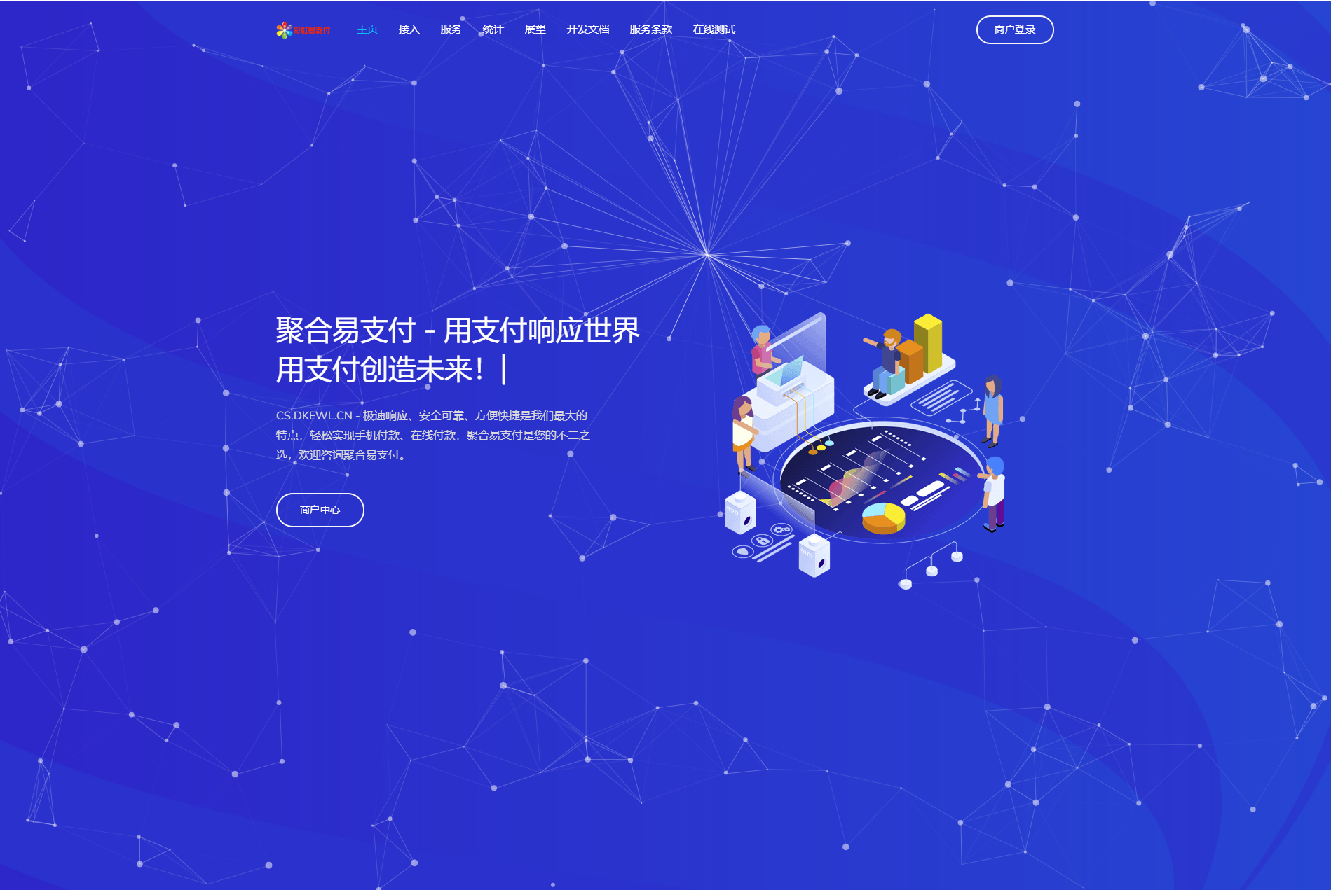 最新彩虹易支付系统二开版本源码下载2022版-董叔项目网