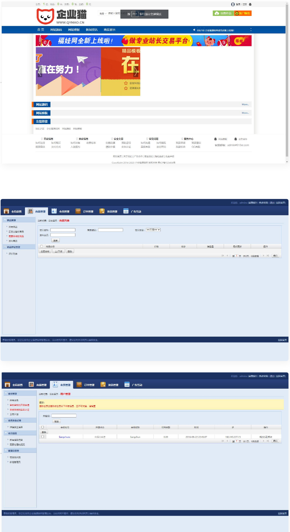 【亲测】源码交易网站源码thinkphp框架-董叔项目网