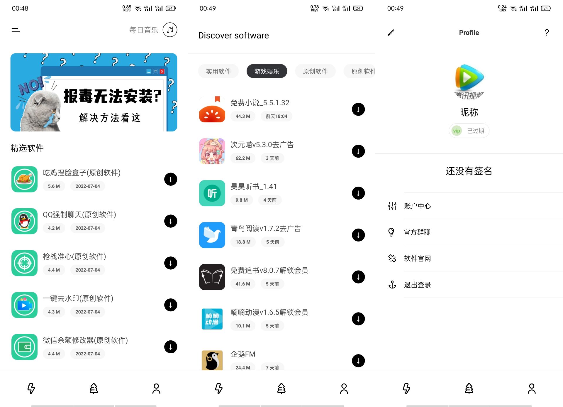 【iapp源码】新软件库源码-董叔项目网