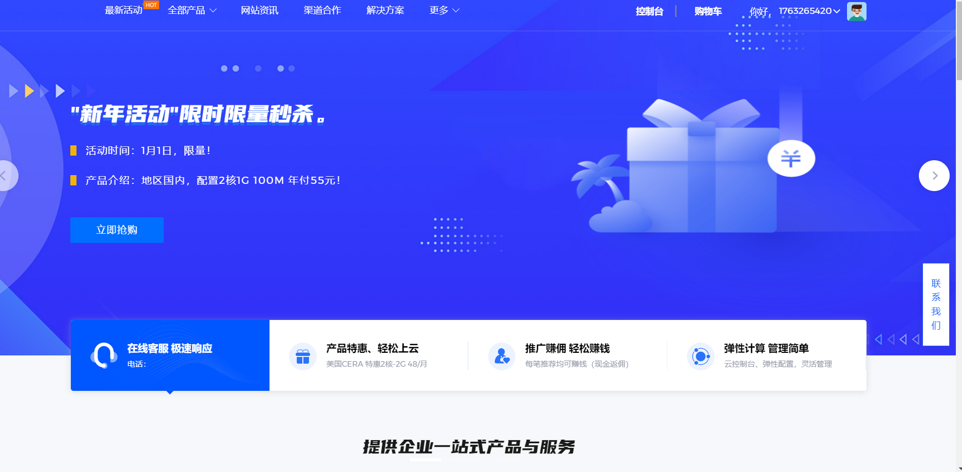 智简魔方快云模板全破解免授权源码-董叔项目网