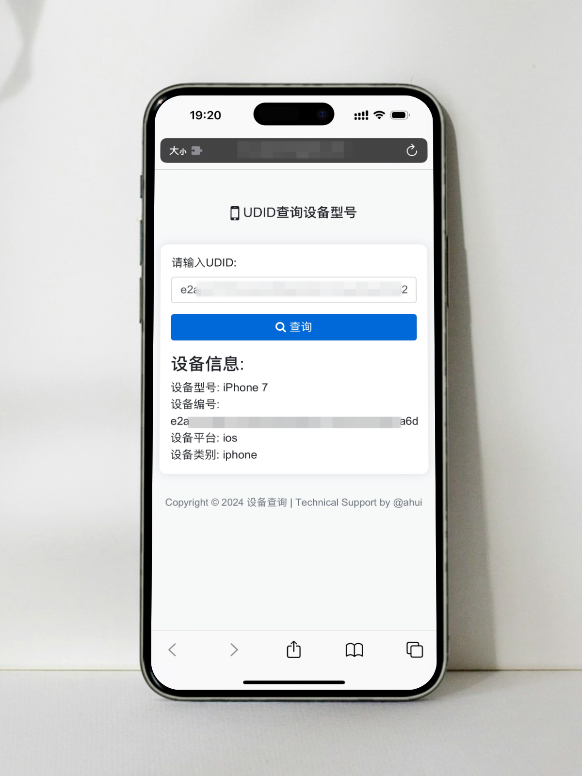 苹果UDID查询设备型号网站源码-董叔项目网