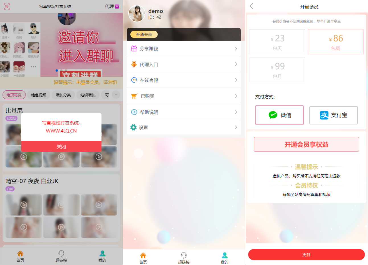 2024最新写真图片视频打赏系统源码全开源无加密完整可用-董叔项目网