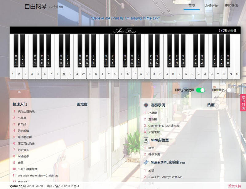 AutoPiano-在线弹钢琴模拟器网站源码-董叔项目网