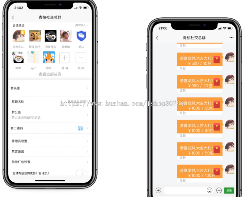 外面搭建一套4K+的红包即时通讯(H5+安卓+IOS)客户端视频教程