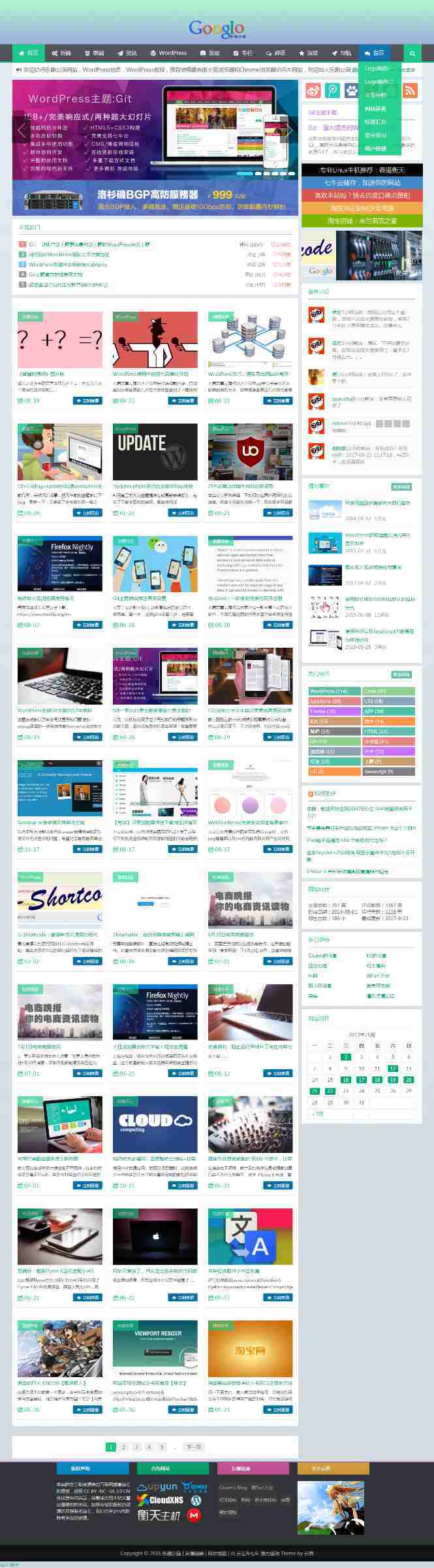 【WordPress主题】Git主题博客模板源码 简单单页的模板页面-董叔项目网