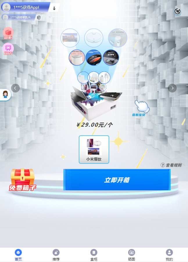 盲盒h5源码 支持易支付-董叔项目网