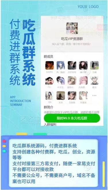 天环吃瓜进群源码1.3V-董叔项目网