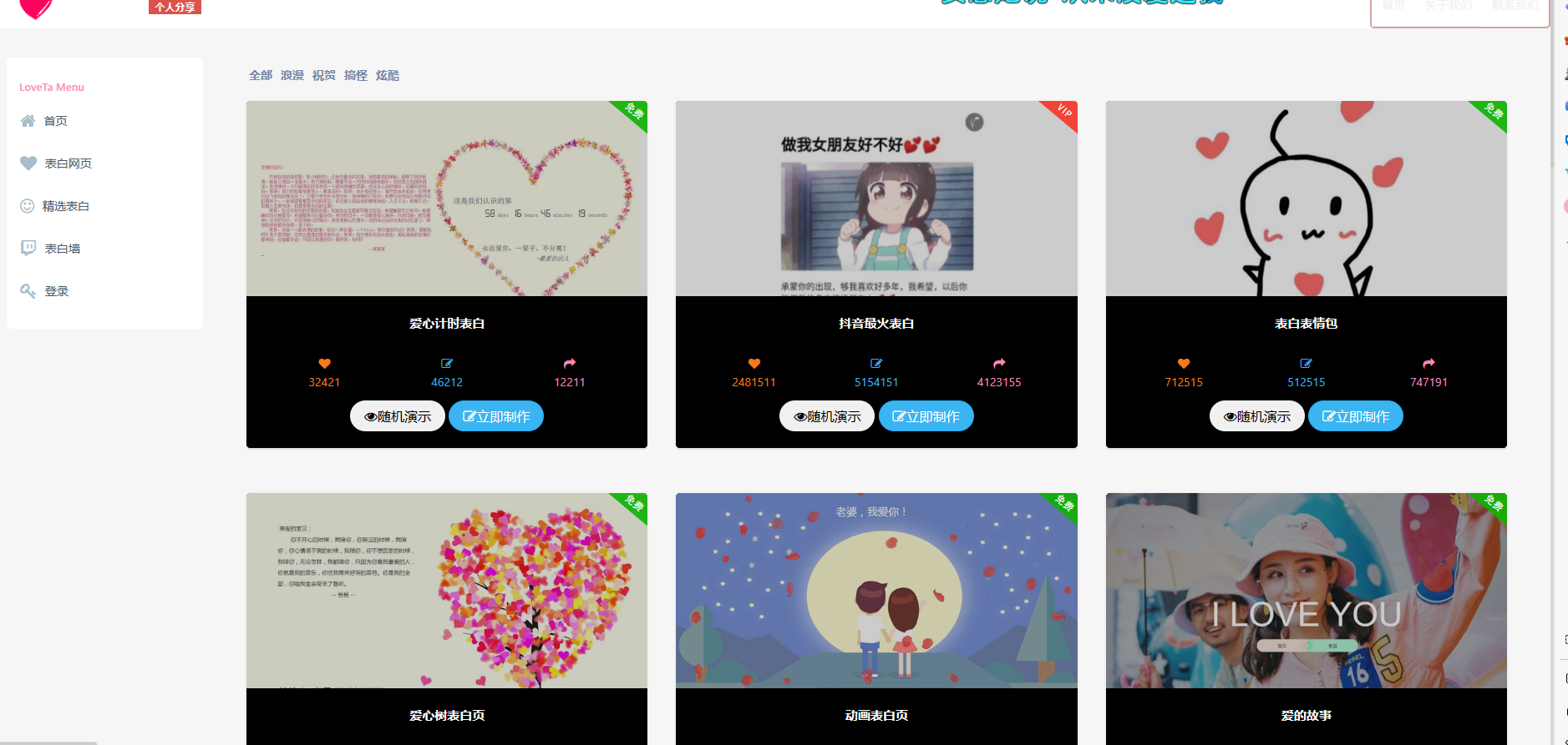 表白网页制作源码-董叔项目网