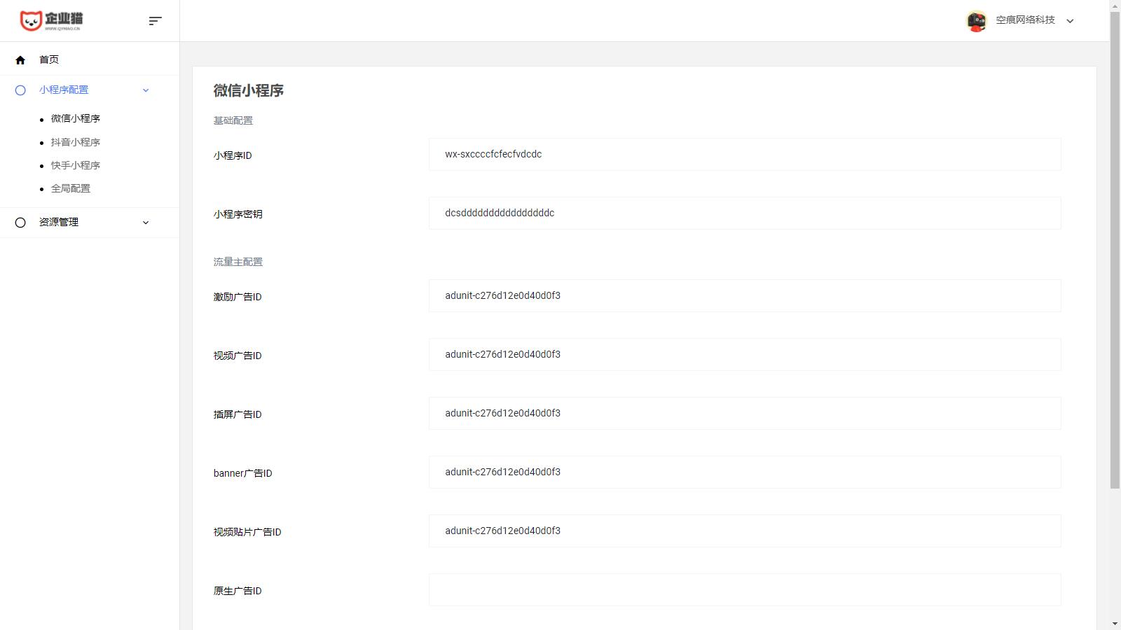 三端取图小程序后端源码-董叔项目网