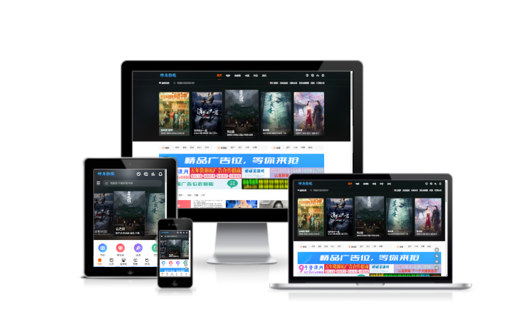 苹果cms海螺主题模板简化版安装教程-董叔项目网