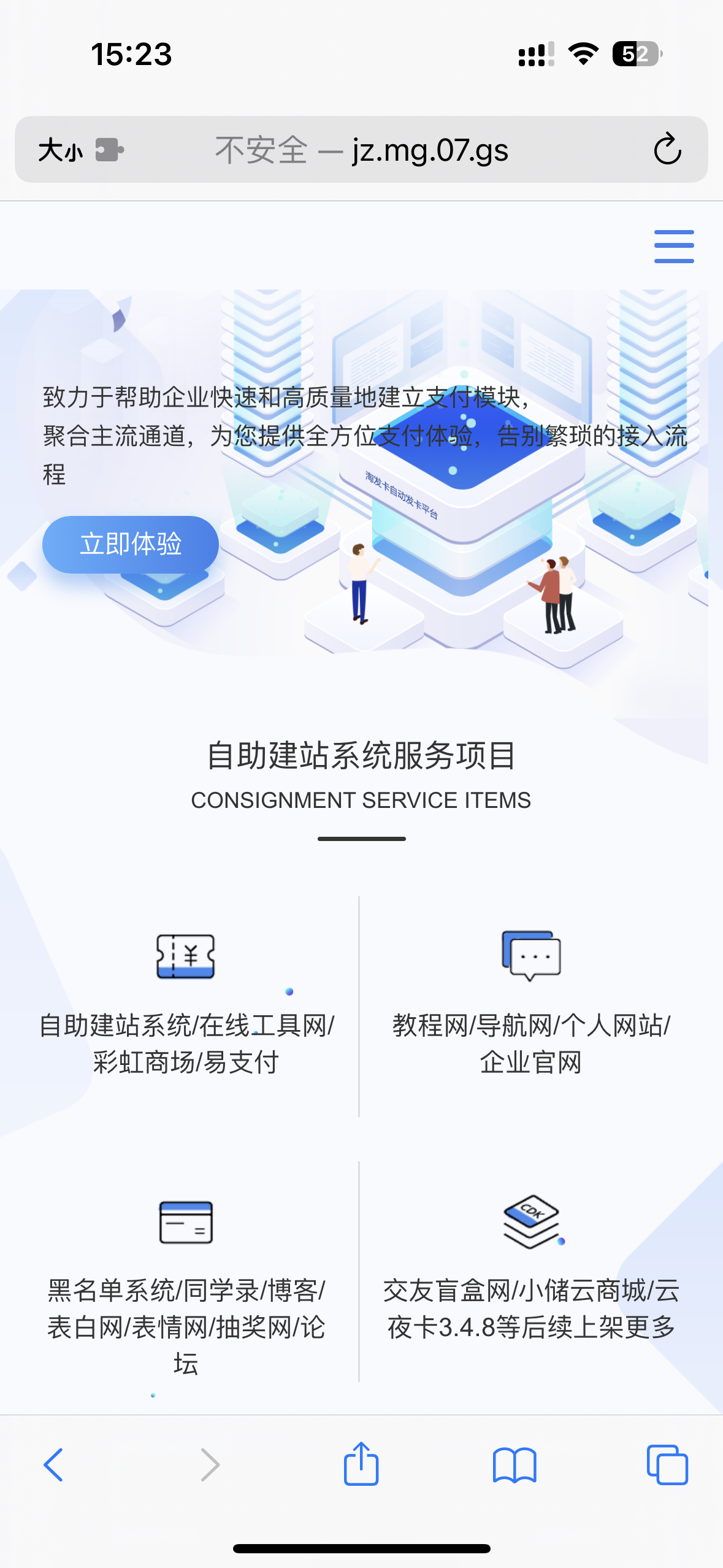 自助建站系统,一建建站系统api版,自动建站-董叔项目网
