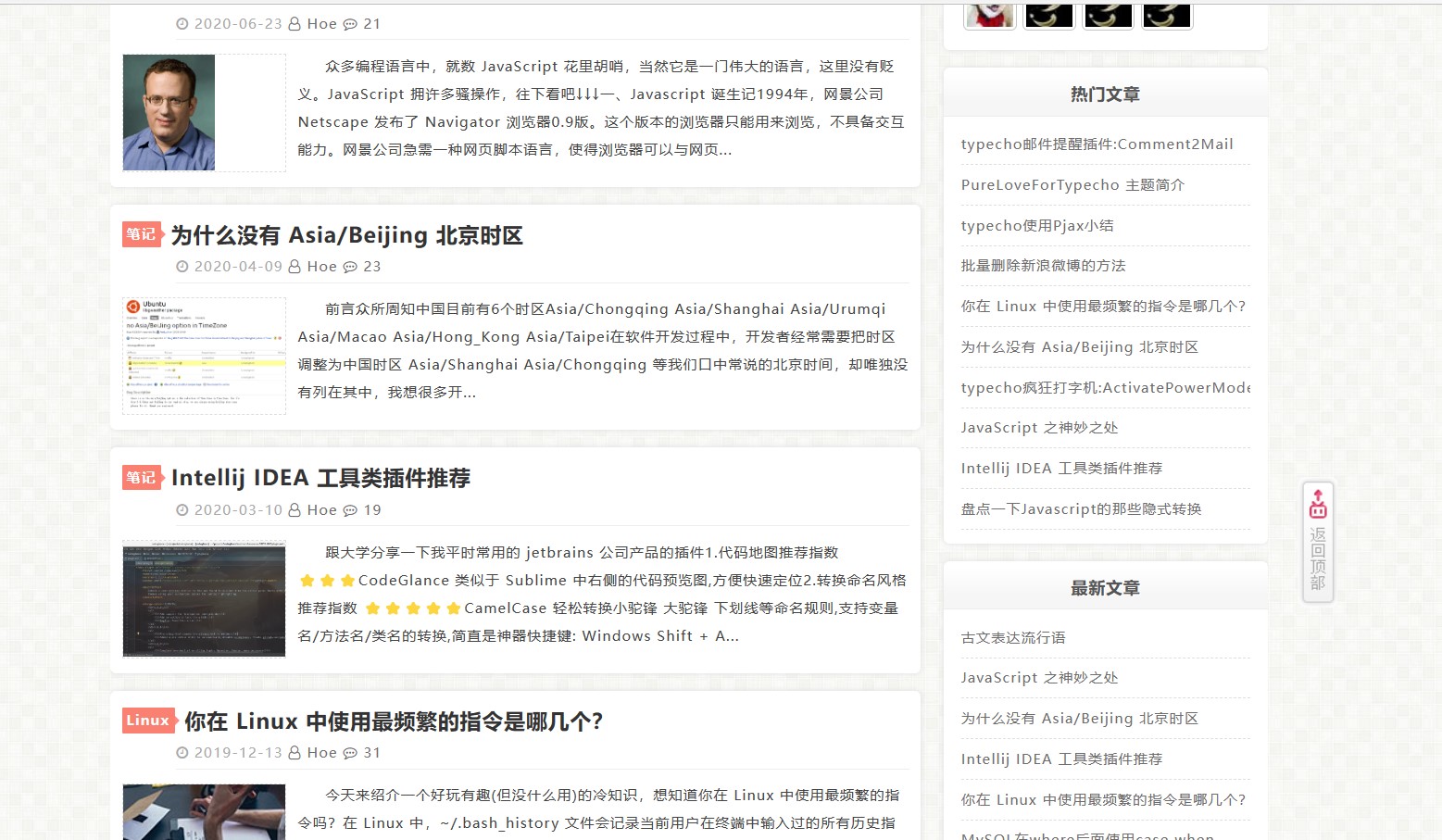 【typecho主题】PureLoveForTypecho 简单纯净的主题-董叔项目网