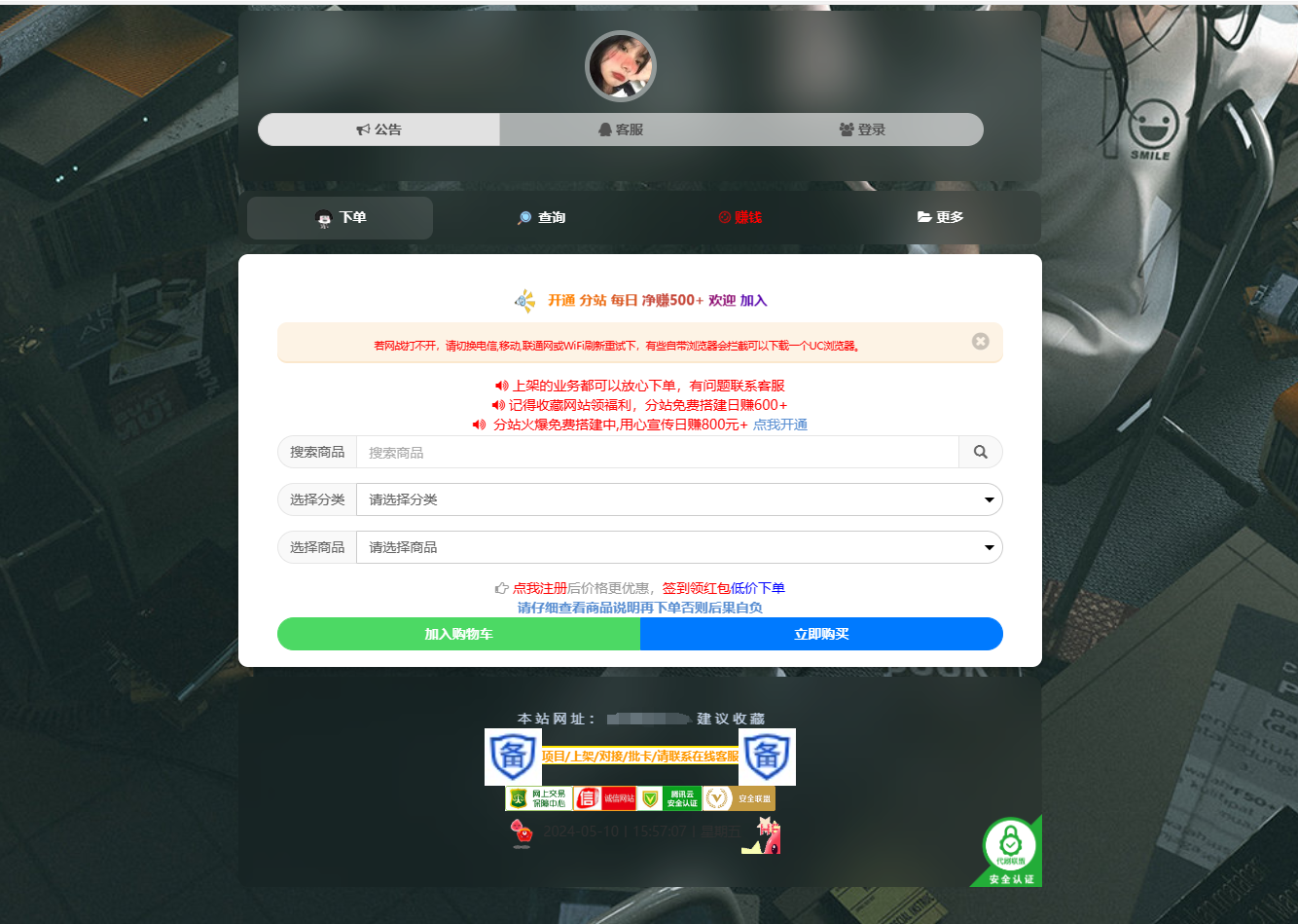彩虹云商城简介模板首发免费分享-董叔项目网