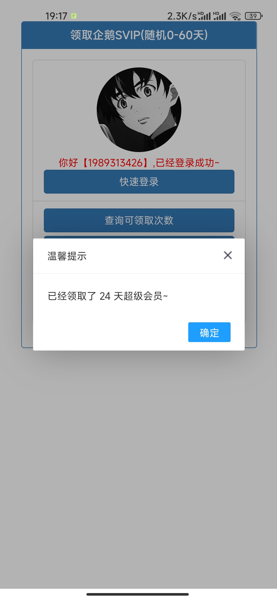 领0-60天SVIP源码-董叔项目网