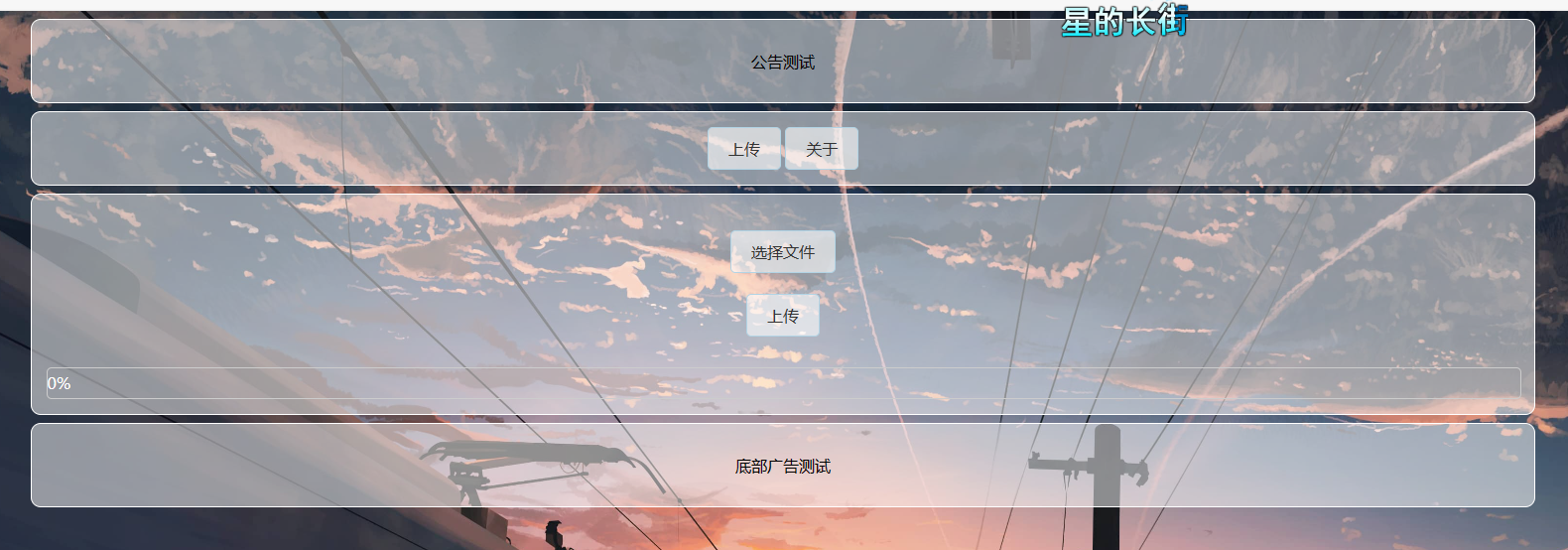 小猫咪简洁图床二代源码-董叔项目网