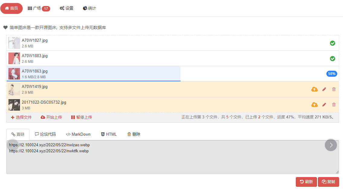 EasyImage2.0 简单图床开源-董叔项目网