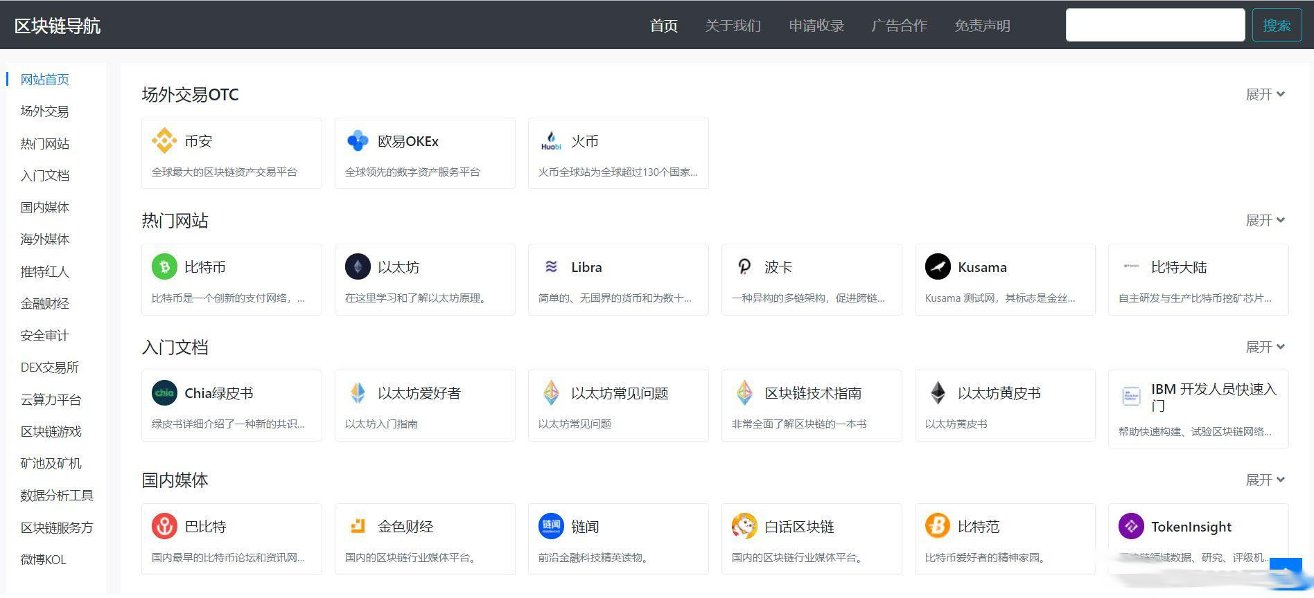 【WordPress导航主题】Haoz1234导航主题v1.2版本-董叔项目网