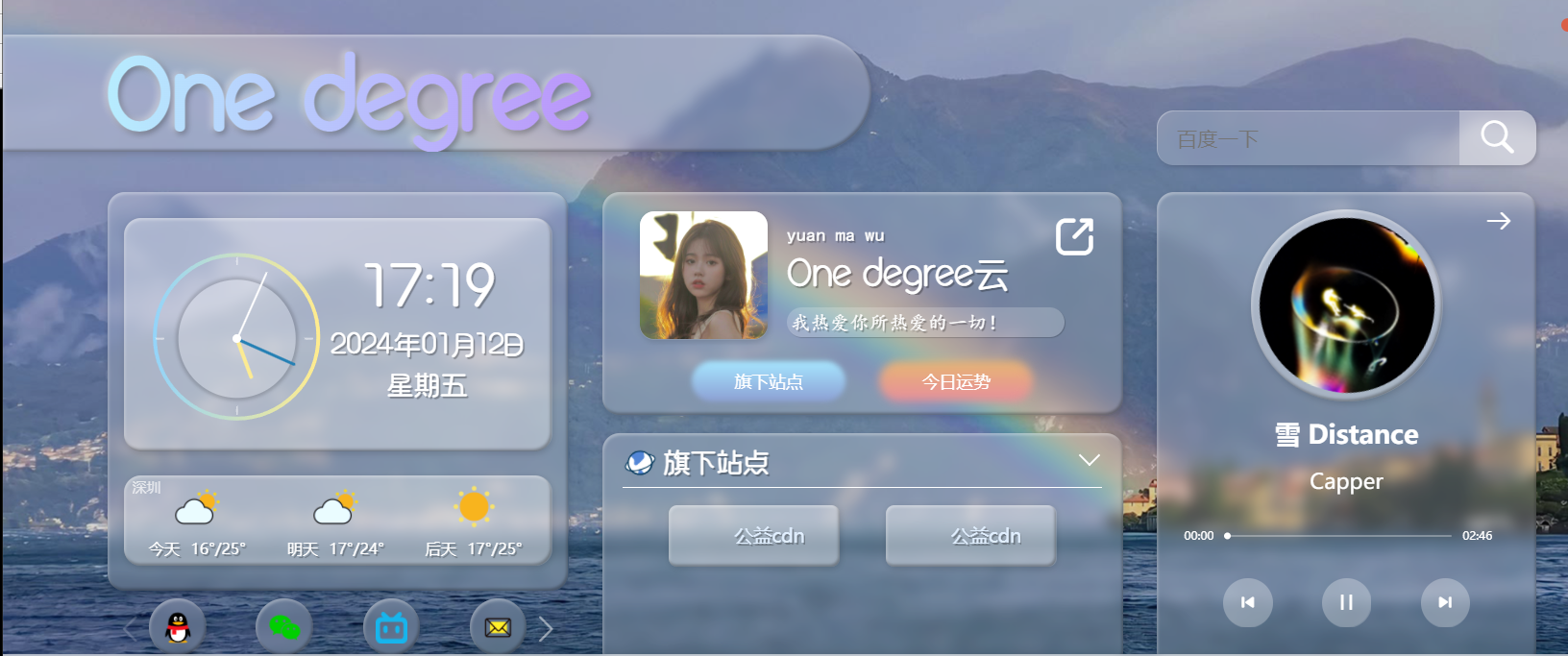 超级好看的个人主页源码-董叔项目网