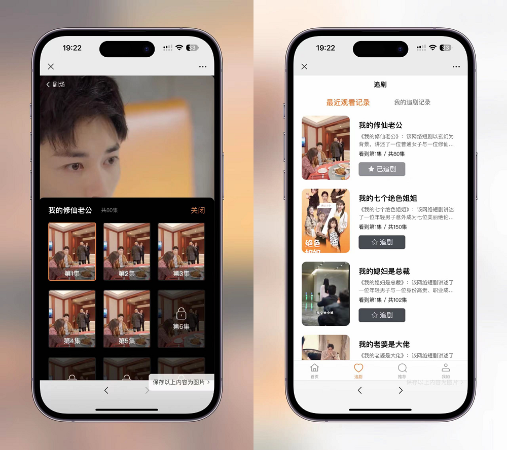 2024最新版视频短剧SAAS系统源码 影视短剧小程序源码-董叔项目网