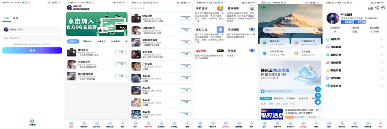 软件库1.9版本IAPP源码v3+配置教程-董叔项目网
