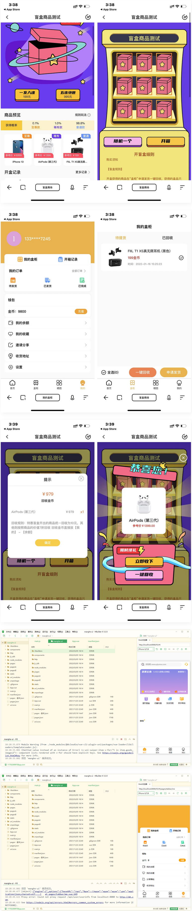 【VUE源码】盲盒商城系统盲盒抽奖源码盲盒H5小程序VUE源码-董叔项目网