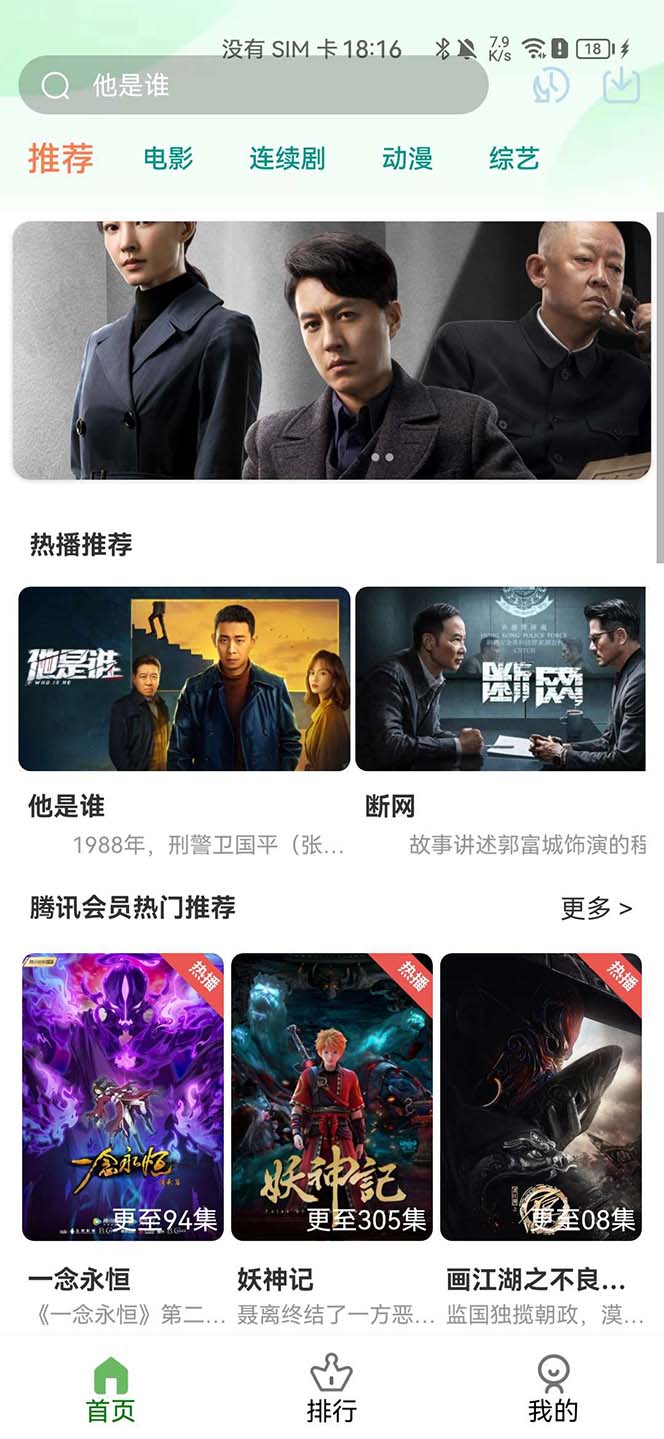 影视系统5.1.8反编译版源码：PC+wap+app端【附搭建教程+软件】-董叔项目网