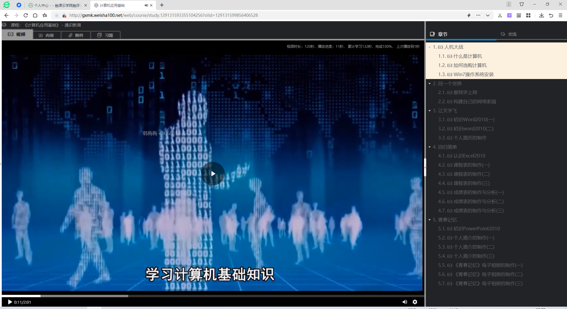 分享一款中小学微课学习系统界面简洁易操作,自带源码可二次开发-董叔项目网