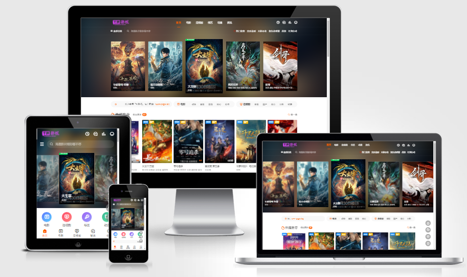 【原创】苹果CMS程序海螺模版安装教程-董叔项目网