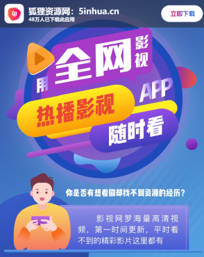 影视APP下载页面自适应源码-董叔项目网