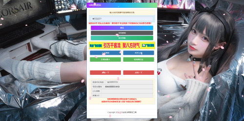 最新修复版q绑查询PHP网站源码-董叔项目网