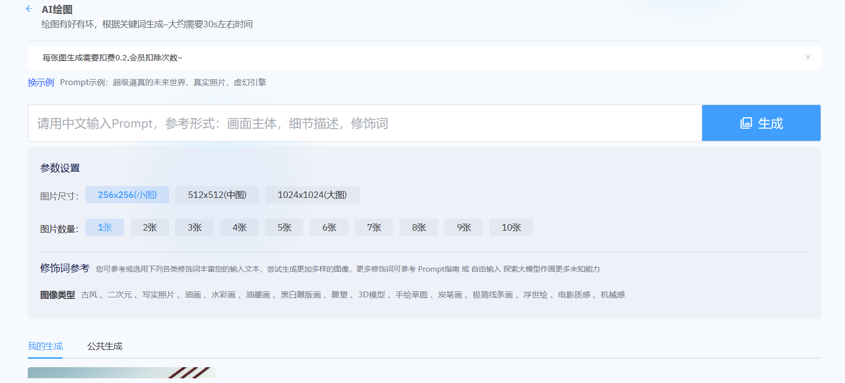 2023年ChatGPT商业版问答系统免授权源码/AI只能绘画系统/用户付费系统-董叔项目网