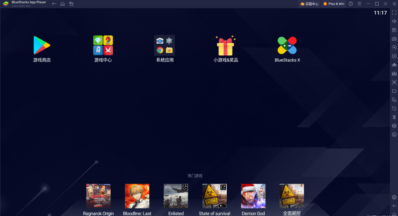 蓝叠安卓模拟器BlueStacks_5.10.0.1085 _x64_x86完整安装包-董叔项目网