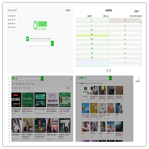 自定义全能搜索HTML源码-董叔项目网