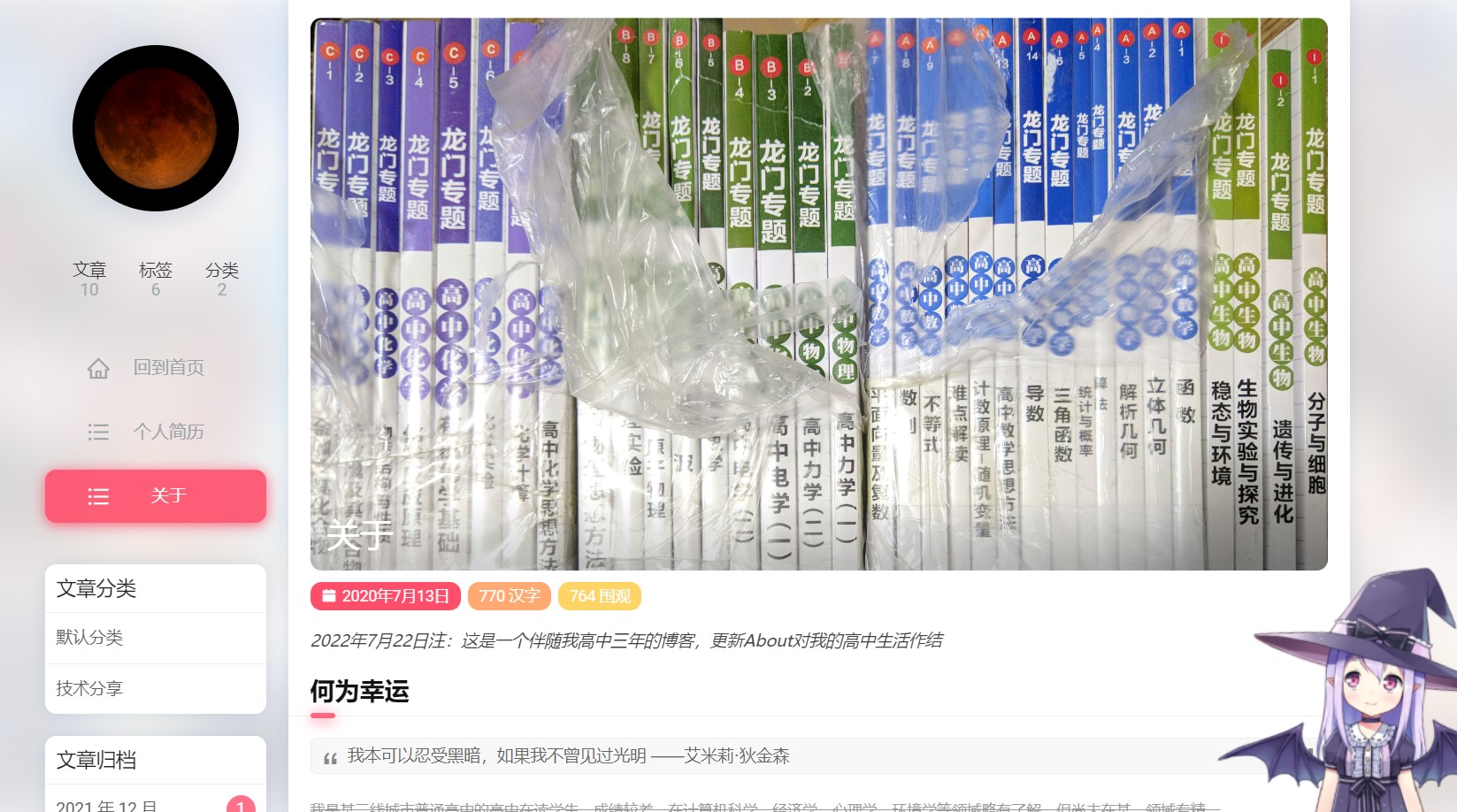 nexmoe-一个特别的 Typecho 主题-董叔项目网