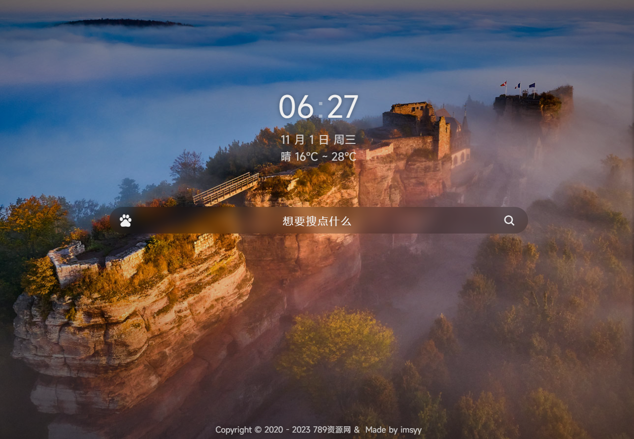 个人简洁非常好看的导航页源码-董叔项目网